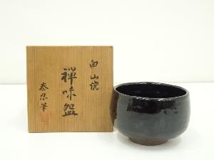 作家物　黒釉茶碗（保護箱）
